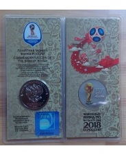 Россия 25 рублей 2017 (2018)  Чемпионат мира по футболу  / FIFA UNC 2-й выпуск  / Цветная  арт. 1117