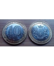 Россия 10 рублей 2017 года Ульяновская Область UNC