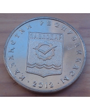 Казахстан. 50 тенге. 2012. Павлодар. UNC