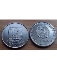 Приднестровье 1 рубль. 2017 Герб Дубоссары