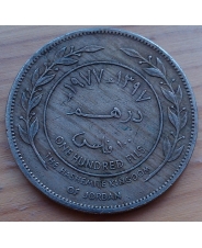 Иордания 100 филс 1977