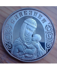 Беларусь 20 рублей 2010 Славянка 