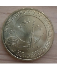 Россия 10 рублей 2011 50 лет полета в космос UNC