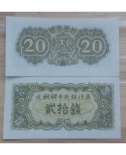 Корея 20 Чон 1947 UNC