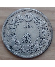 Япония 10 сен 1911 (VF) Ag