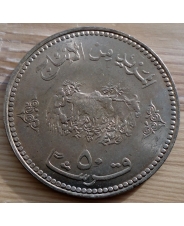 Судан 50 гиршей 1972 юбилейная ФАО UNC