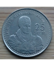 Узбекистан 25 сом 1999 800 лет Джалолиддину Мангуберди 