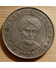 Казахстан 20 тенге 1993 Аль-Фараби арт. 2246