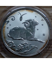 Россия 2 рубля 2005 год Знаки зодиака Овен Ag
