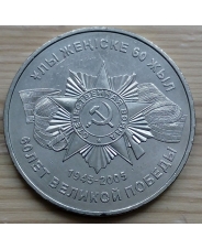Казахстан 50 тенге 2005 60 лет победы 