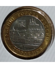 Россия 10 рублей 2008 Смоленск ммд UNC