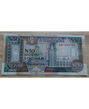 Сомали. 50 шиллингов. 1991. BM. UNC