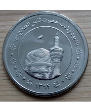Иран. 5000 риалов. 2015. Мавзолей Имама Резы. UNC