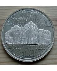 Румыния. 50 бани. 2015. 10 лет деноминации. UNC