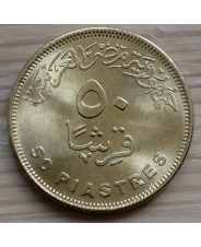 Египет. 50 пиастров. 2015. Суэцкий канал. UNC