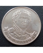 Россия 2 рубля 2012 года М.И. Платов, генерал от кавалерии  UNC