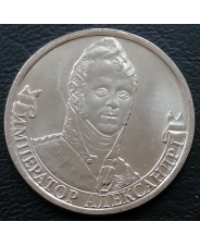 Россия 2 рубля 2012 года Император Александр I UNC