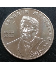 Казахстан 50 тенге 2002 Мустафин