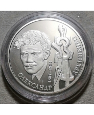 Украина 2 гривны 2017 года Александр  Архипенко