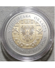 Украина 5 гривен 2017  85 лет Черниговской области UNC арт. 734