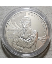 Украина 2 гривны 2017 Николай Костомаров UNC