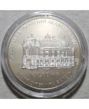 Украина 5 гривен 2007 120 лет Одесскому оперному театру