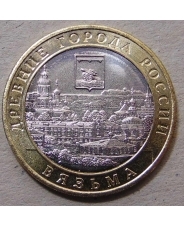 Россия 10 рублей 2019 Вязьма UNC