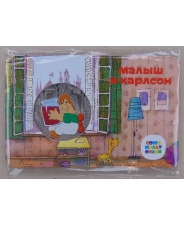 Памятная медаль. 2022.  Гознак. ММД. Малыш и Карлсон арт. 3633-00006