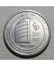 ОАЭ 1 дирхам 2017 50 лет Торгово-промышленной палате UNC