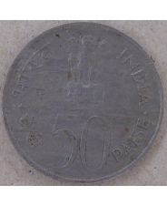 Индия 50 пайсов 1972 25 лет независимости. арт. 4435-25000