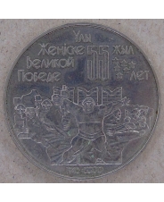 Казахстан 50 тенге 2000  55 лет Победы арт. 2538