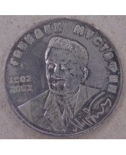 Казахстан 50 тенге 2002 Мустафин Габиден арт. 2728-58000