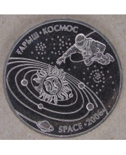 Казахстан 50 тенге 2006 Космос UNC арт.1606