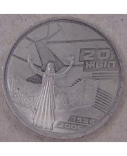 Казахстан 50 тенге 2006 20 лет декабрьским событиям 1986. арт. 4745-58000