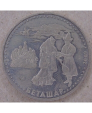 Казахстан 50 тенге 2009 Беташар. арт. 4746-58000