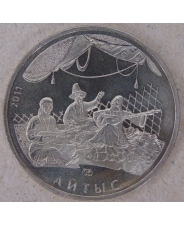 Казахстан 50 тенге 2011 Айтыс. арт. 2869-00010