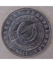 Казахстан 50 тенге 2011 Караганда. арт. 2973-00010