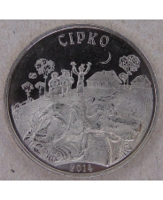 Казахстан 50 тенге 2014 Сирко. арт. 3935-00011