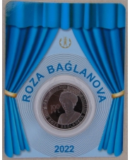 Казахстан 100 тенге 2021 Р. Багланова UNC. арт. 3289