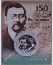 Казахстан 100 тенге 2022 150 лет Ахмет Байтурсынов BU. Блистер.  арт. 3806