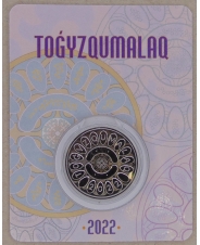 Казахстан 100 тенге 2022 (2023) Тогыз кумалак (настольная игра). Блистер. UNC арт. 3849