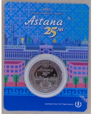 Казахстан 100 тенге 2023 25 лет Астане BUNC. Блистер. арт. 4126