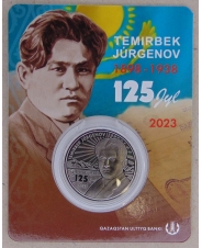 Казахстан 100 тенге 2023 Темирбек Жургенов BUNC Блистер. арт. 4127