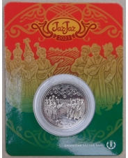 Казахстан 200 тенге 2023 Жар-Жар UNC. Блистер. арт. 4295