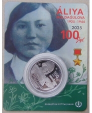 Казахстан 200 тенге 2025 Алия Молдагулова. Снайпер. Блистер. арт. 5447
