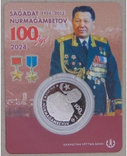 Казахстан 200 тенге 2024 (2025) Сагадат Нурмагамбетов BU. арт. 5223