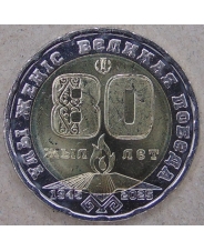 Казахстан 200 тенге 2025 80 лет Победы UNC. арт. 5279