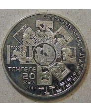 Казахстан 50 тенге 2013 20 лет тенге UNC