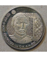Казахстан 50 тенге 2014 Шокан Валиханов UNC