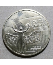 Казахстан 50 тенге 2006 20 лет Декабрьским Событиям 1986 года UNC
